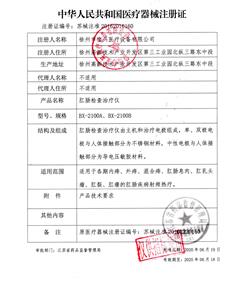 肛肠检查HTH官方网站(中国)HTH有限公司证件